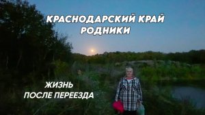 996 Обзор продуктов из Светофора/Жизнь на Кубани/Рыбалка на мелкого карасика