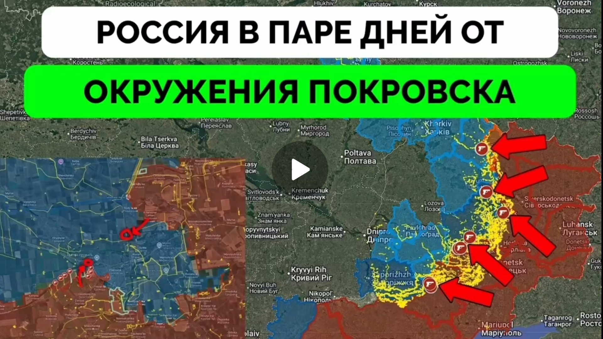 Успех в Покровске,Волчанске,на Лимпанском направлении и и Допропольском выступе! смотреть онлайн