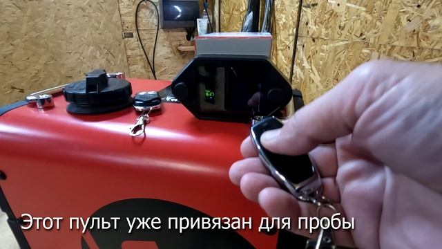 Активация климата и привязка пульта