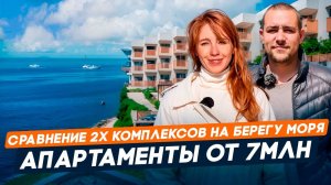 Апарт-комплексы «Море Тут» и «Оазис Азова» в Голубицкой | Застройщики, инфраструктура