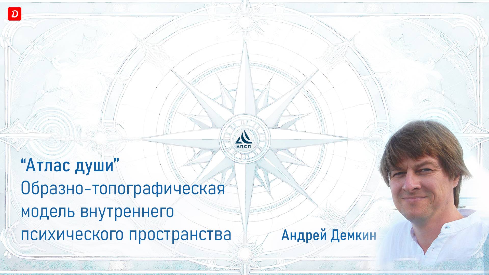 Как устроена душа человека с точки зрения психолога