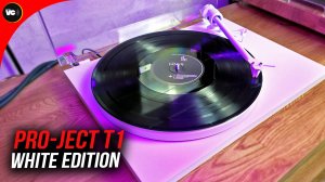 Красивый альбинос - Pro-Ject T1 White Edition