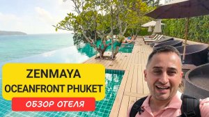 Zenmaya Oceanfront Phuket - отель с видом на море | Пляж Калим | Kalim Beach | Пхукет | Таиланд