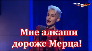 Лиза Экхард: Я лучше буду платить налоги тунеядцам за безделье, чем Мерцу за его работу