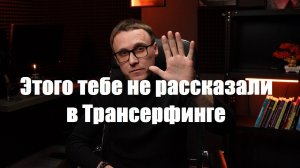Многовариантность Вселенной. Секрет управления реальностью
