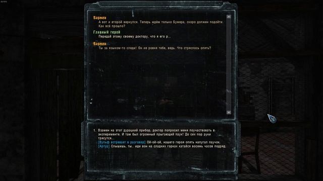 S.T.A.L.K.E.R Чужой среди чужих: Последний Архитектор #2 смотреть онлайн
