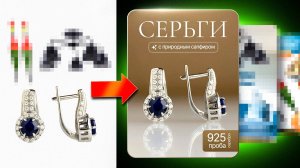 Исправляю 3 Дизайна Карточек Товаров на Wb и Ozon в нейросети 24Ai за 10 минут