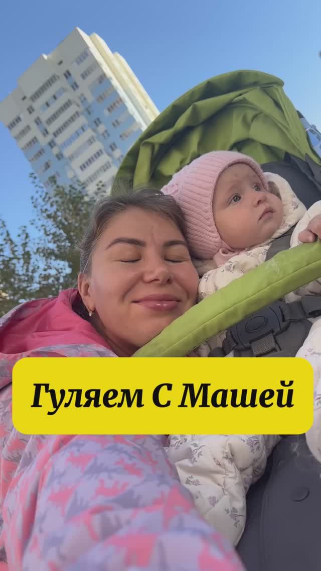 Прогулка С Машей! смотреть онлайн