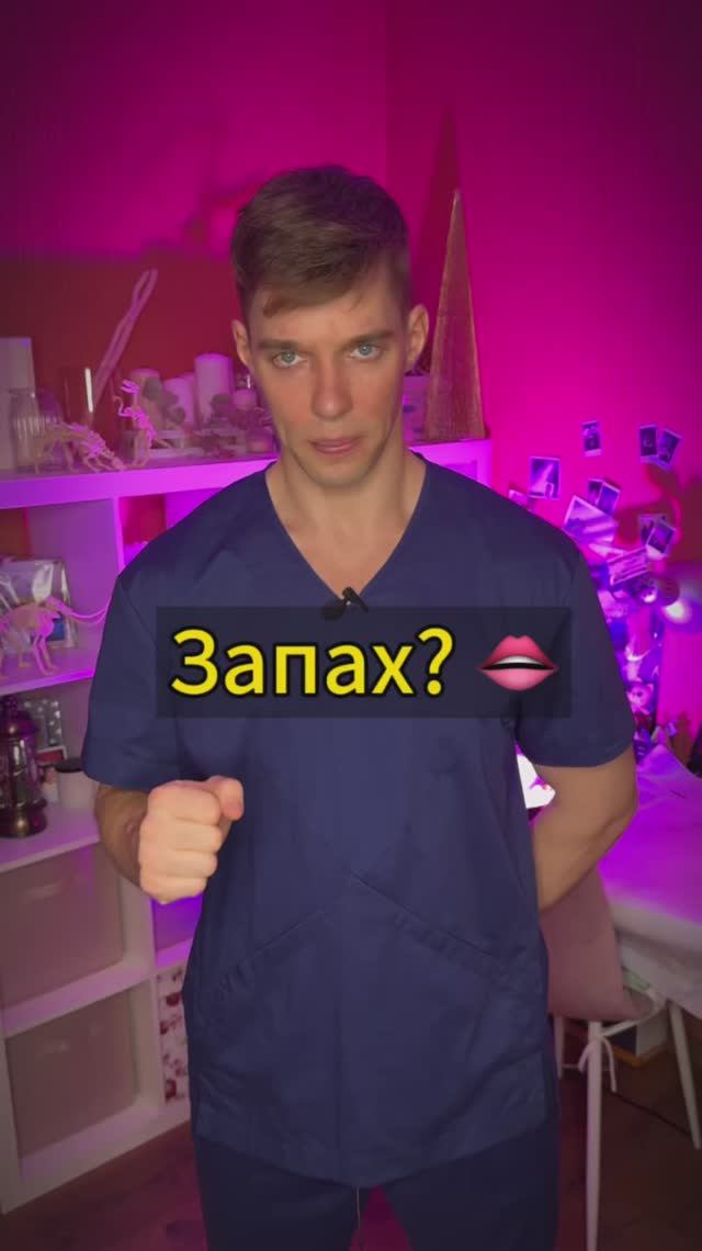 Запах изо рта - почему? смотреть онлайн