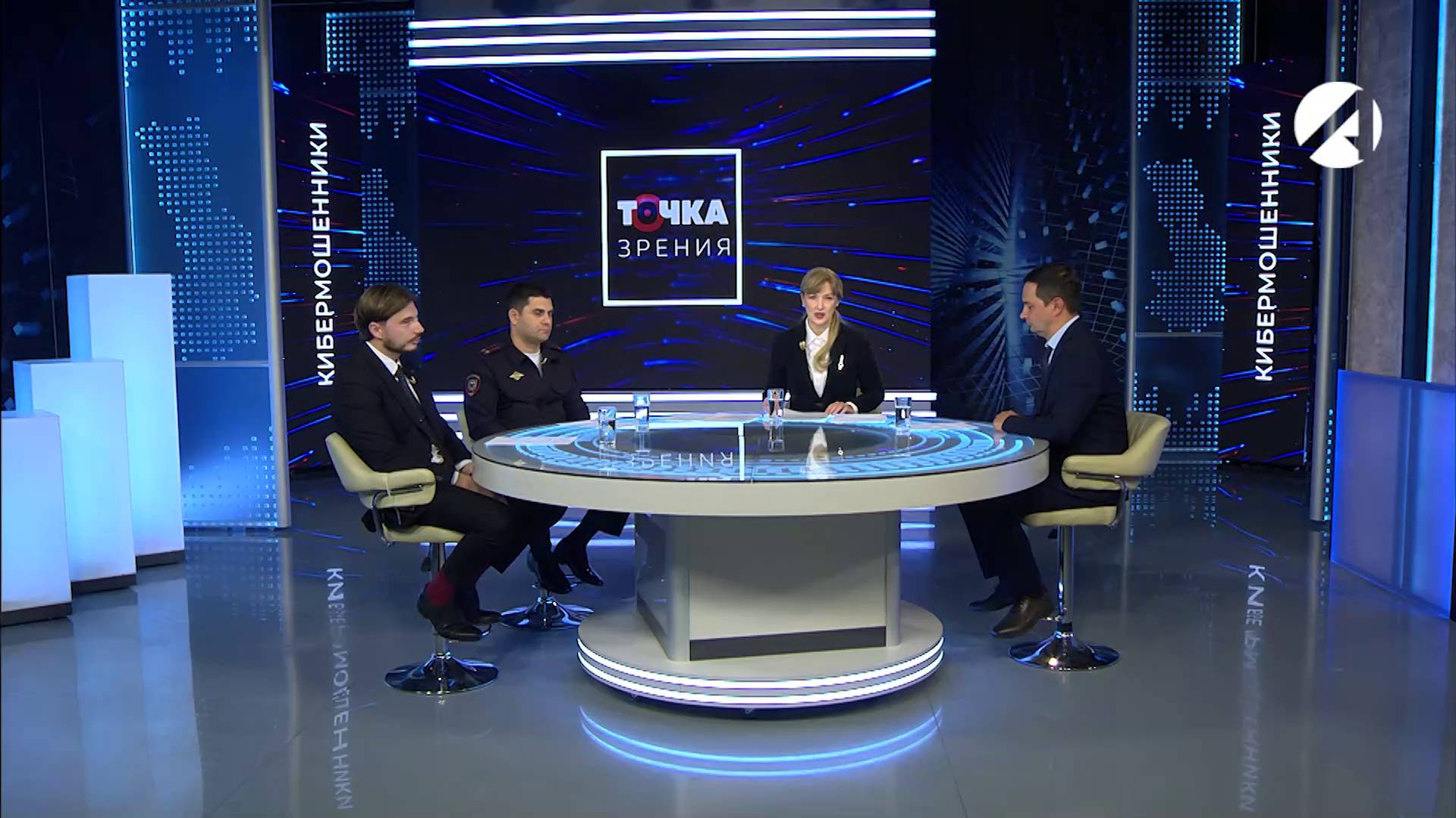 Точка зрения | 8 октября 2025 смотреть онлайн