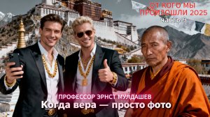 Богатеи и престиж России.