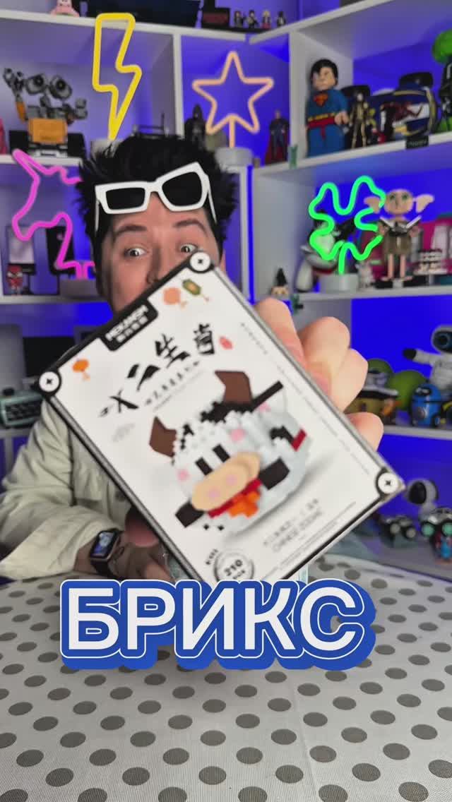 Конструктор БРИКС смотреть онлайн