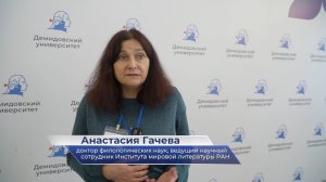 Анастасия Гачева – о конференции «Традиционные духовно-нравственные ценности в русской культуре»