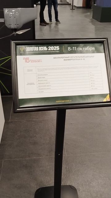 Российская агропромышленная выставка «Золотая осень». Технологии для аграриев (5) смотреть онлайн