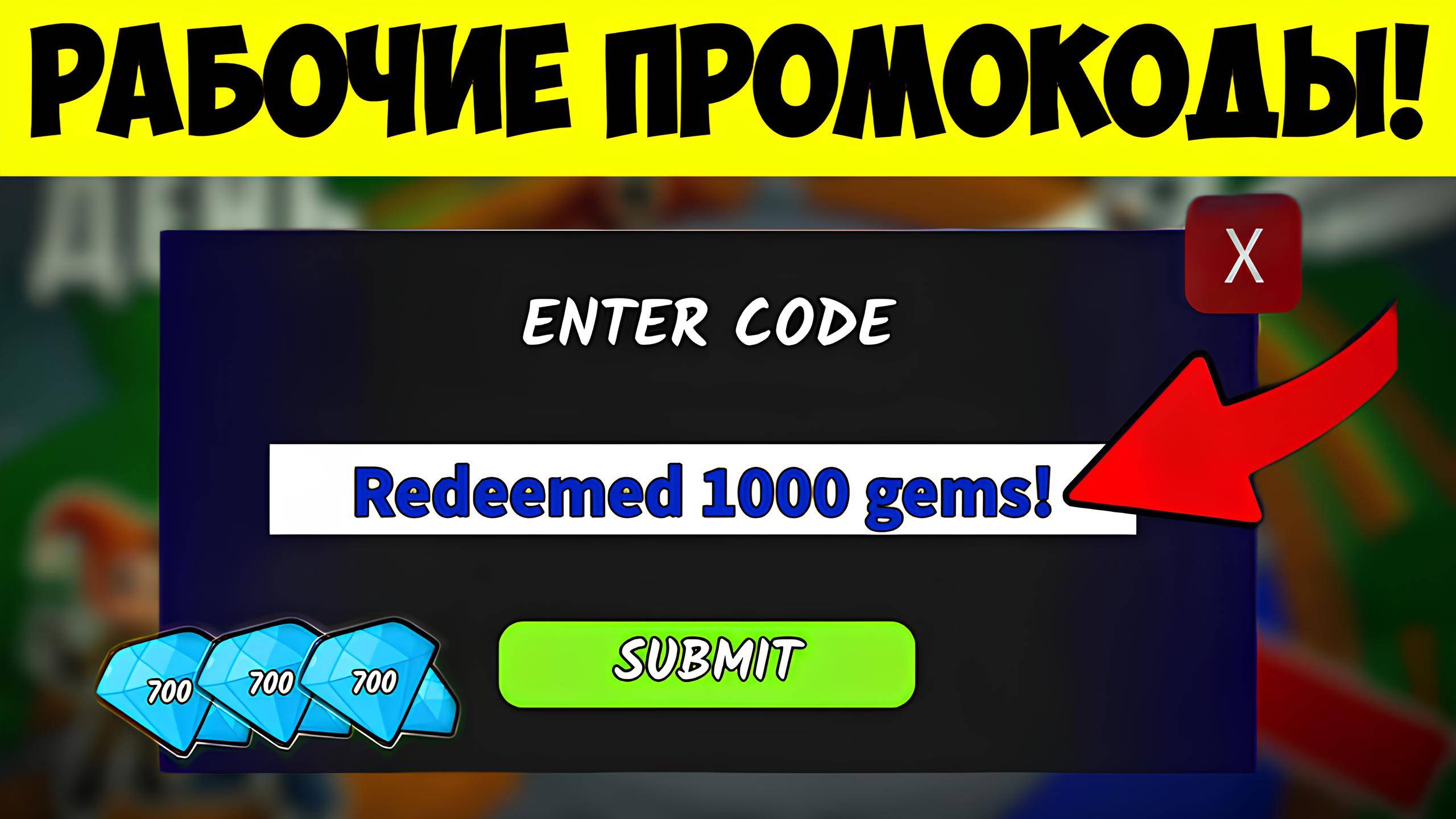 🎁 ВСЕ АКТУАЛЬНЫЕ - РАБОЧИЕ КОДЫ на АЛМАЗЫ в 99 НОЧЕЙ В ЛЕСУ! НОВЫЙ ПРОМОКОД на БЕСПЛАТНЫЕ АЛМАЗЫ! смотреть онлайн