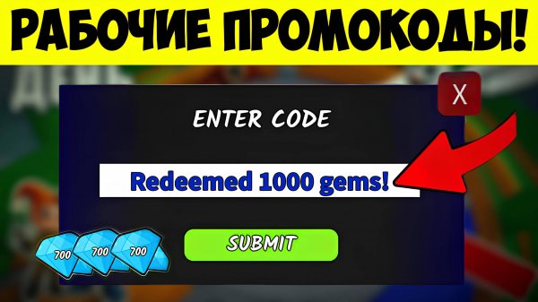 🎁 ВСЕ АКТУАЛЬНЫЕ - РАБОЧИЕ КОДЫ на АЛМАЗЫ в 99 НОЧЕЙ В ЛЕСУ! НОВЫЙ ПРОМОКОД на БЕСПЛАТНЫЕ АЛМАЗЫ!