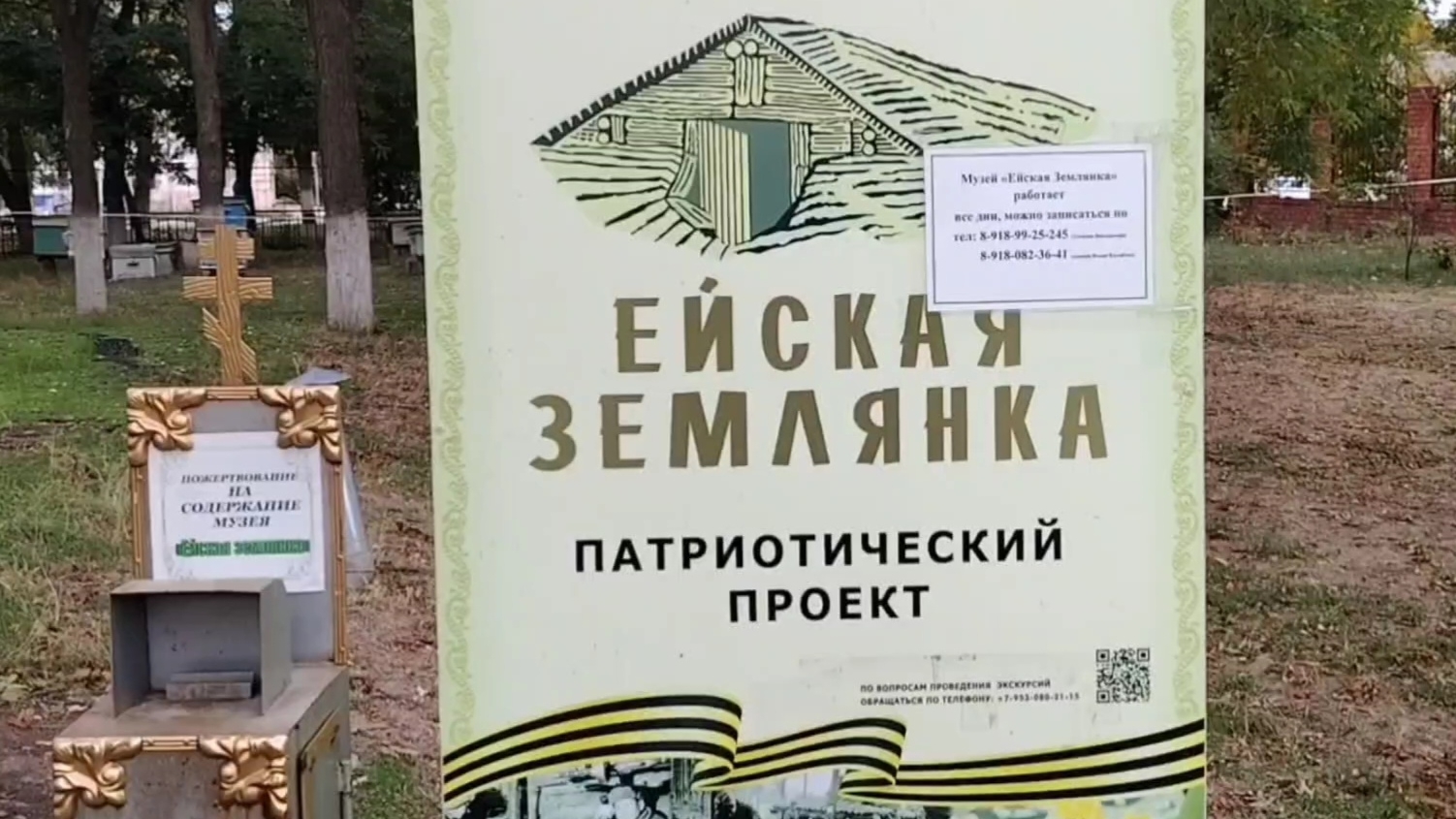 Ейск ! Музей "Ейская землянка" - патриотический проэкт ! Давайте просто отдохнём. смотреть онлайн