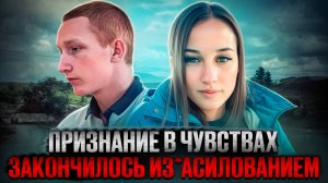 Исчезновение Алины Штанько. Что произошло в тот вечер? Тру крайм