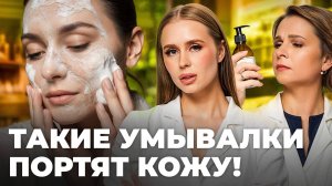 Главная причина СУХОСТИ КОЖИ и АКНЕ! Как быстро восстановить барьер кожи?