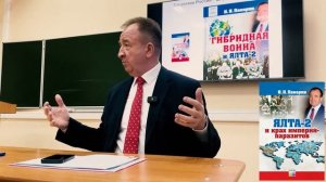 ИГОРЬ ПАНАРИН в  МГУ 8.4.25: презентация книги ЯЛТА-2 и крах империй-паразитов