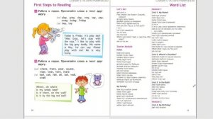 БРЕДОВЫЕ слова и темы в УЧЕБНИКЕ АНГЛИЙСКОГО