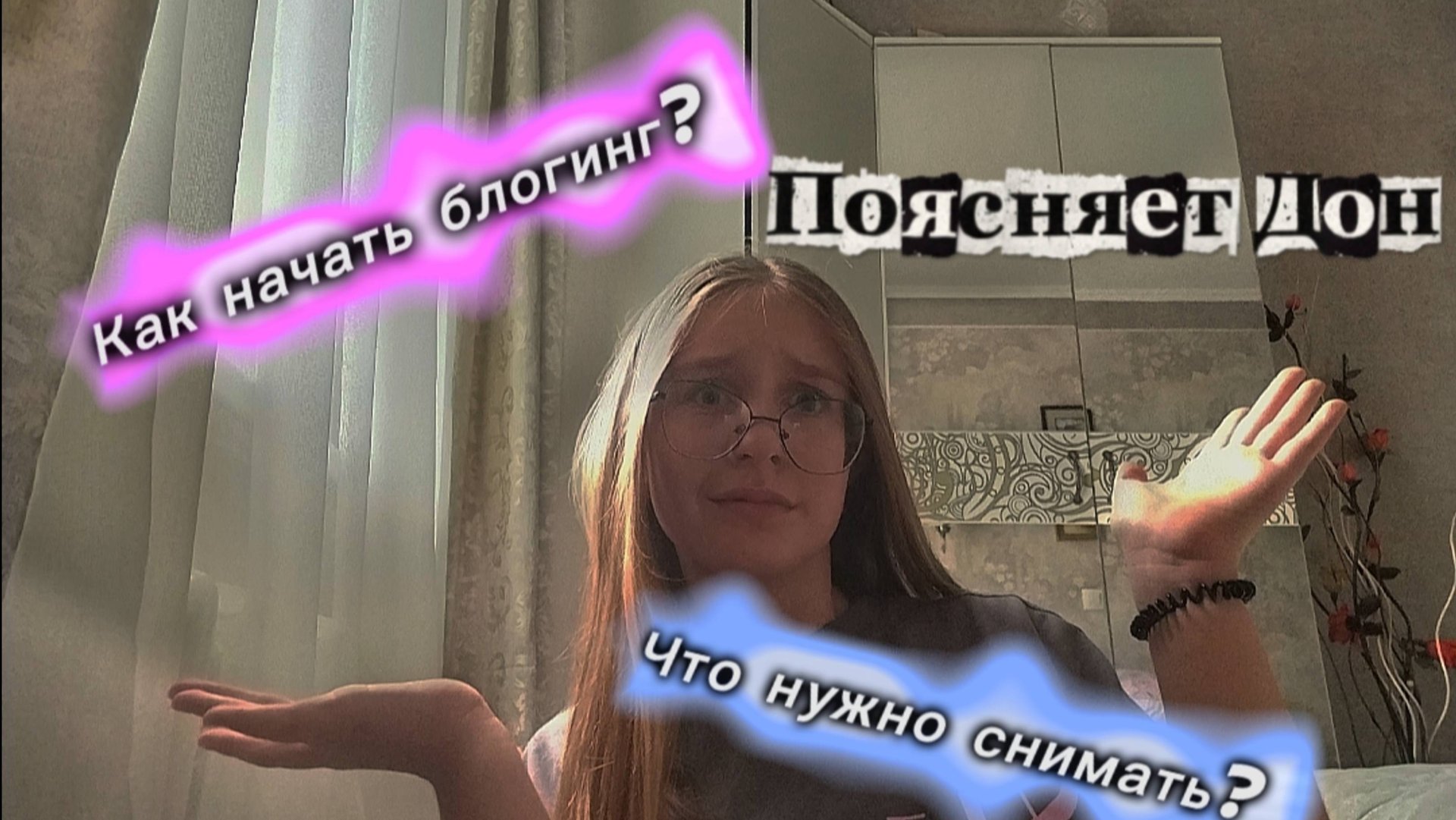 С чего начать блог?