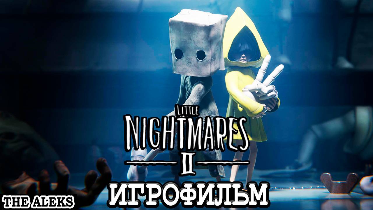 ИГРОФИЛЬМ LITTLE NIGHTMARES II ➤ полное прохождение на русском языке на PC
