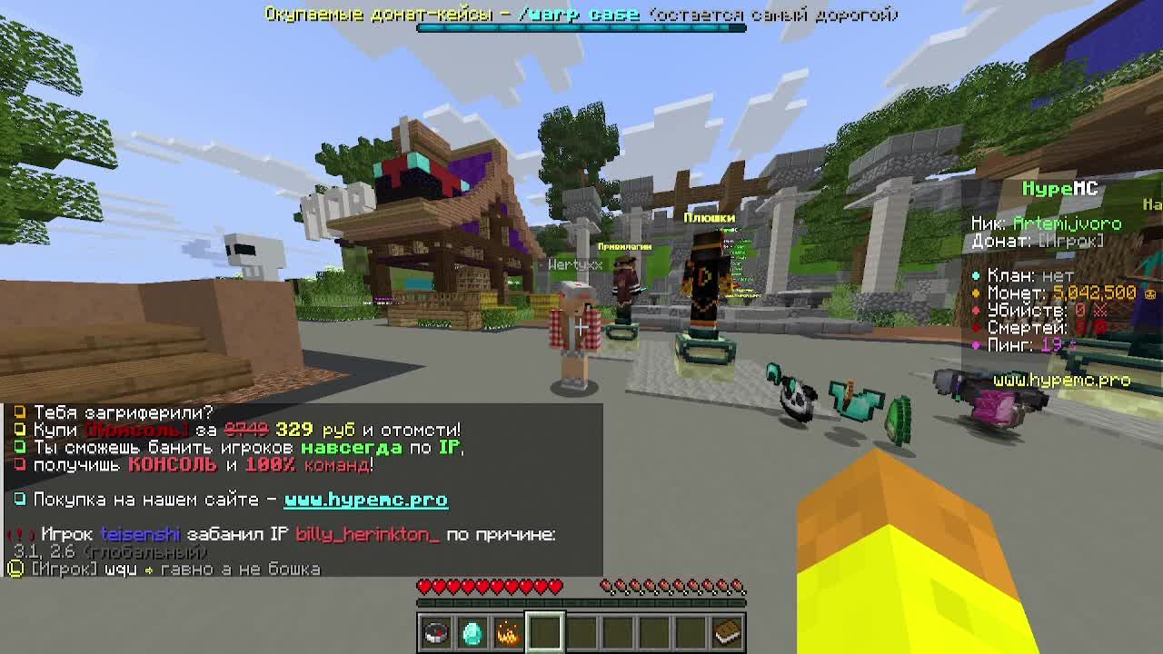 Играем на Hypemc сервере | Minecraft | Трансляция смотреть онлайн