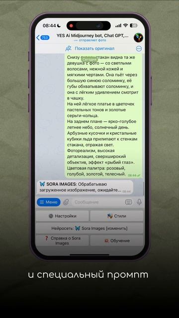 Как создать эффект “взгляд из стакана” с помощью нейросети: пошаговая инструкция смотреть онлайн