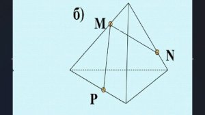 Сечение тетраэдра по трем точкам