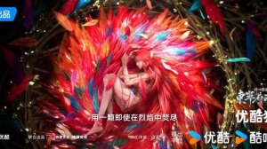 Дунхуа: Лазурное наследие спешл-приквел - Тизер (Аниме-Мультсериал 2023)