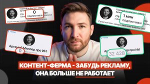 КАК Я ВЫСТРОИЛ КОНТЕНТ-ФЕРМУ, которая дает мне 10 000 подписчиков в месяц без съемок и рекламы