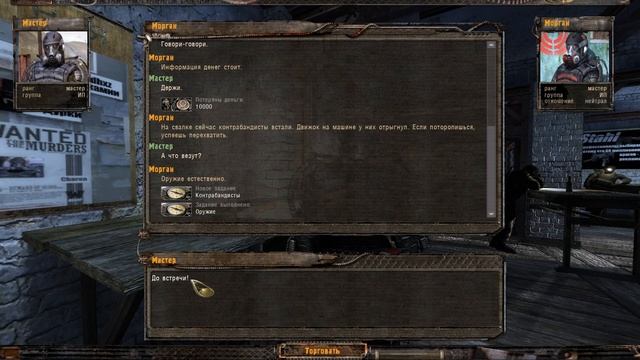 S.T.A.L.K.E.R Расплата #2 смотреть онлайн