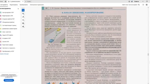 09 октября 2025 18 00 Часть 1 Разделы 8-9 смотреть онлайн