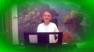 "Потерявшие лето" Авторская песня Александра Атюцкого, стихи: Ирины Зориной- Зари.