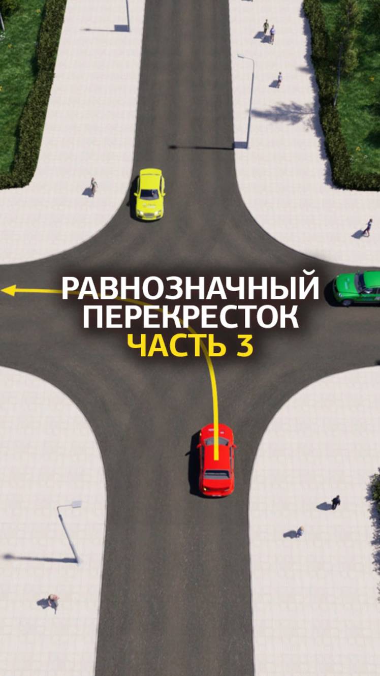 Равнозначный перекрёсток. Поворот налево. смотреть онлайн