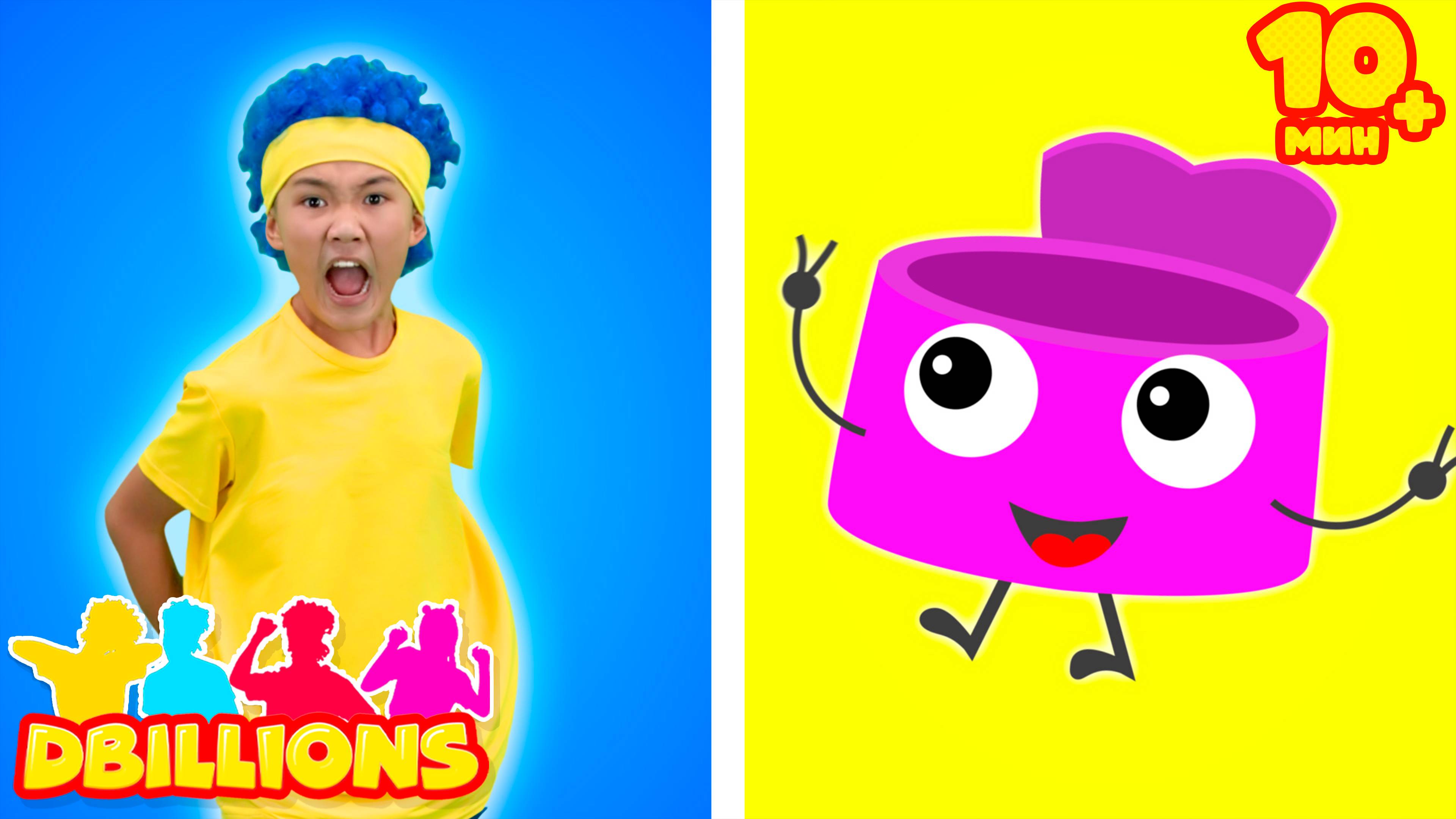 Горшок (С мини героями) + СБОРНИК D Billions Детские Песни