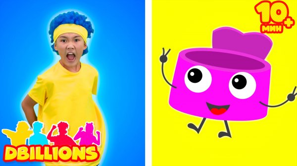 Горшок (С мини героями) + СБОРНИК D Billions Детские Песни