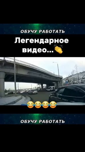 Легендарное видео - Ром, ментов зови.😩