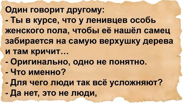Про мужа, жену и соседку. Сборник анекдотов смотреть онлайн