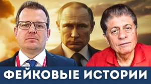 Гибридная война и реакция Путина на обвинения Европы | Гленн Дизен, судья Наполитано