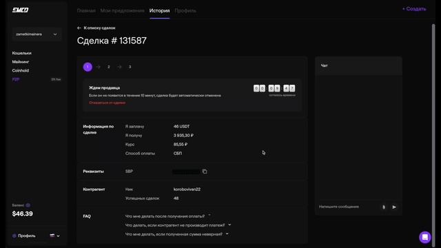 ПОКУПКА И ПРОДАЖА КРИПТЫ P2P EMCD без KYC смотреть онлайн