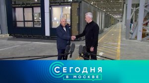 «Сегодня в Москве»: 9 октября 2025 года