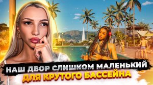 ПОРА ПОКУПАТЬ НОВЫЙ ДОМ | InZOI