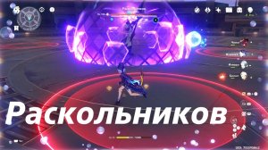 Раскольников - местная легенда Нод Края. Все достижения. Genshin Impact