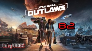 Прохождение Star Wars OUTLAWS # 82 [2024] Ps5