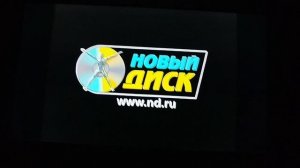 Открытие DVD-диска Смешарики Пин-код Выпуск 5: "Второе солнце" "ПОНД"