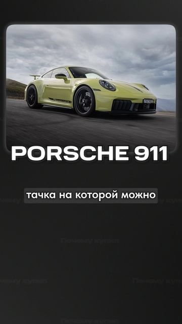 ЭТИ машины должны быть У КАЖДОГО! Топ-3 лучших авто всех времён! #автомобиль #машина #топ смотреть онлайн