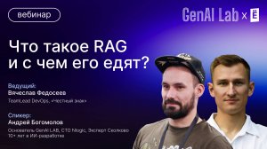 Что такое RAG и с чем его едят?