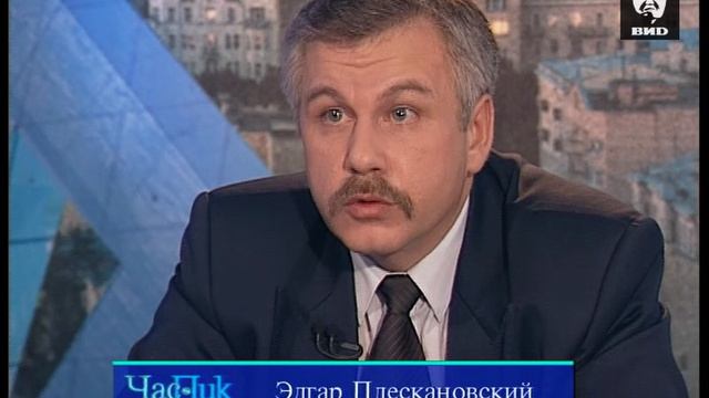 Час Пик 17.11.1997